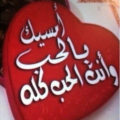 الخاص مفتوح للجادين