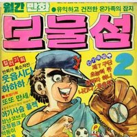 보물섬 (@titan0066) 's Twitter Profile