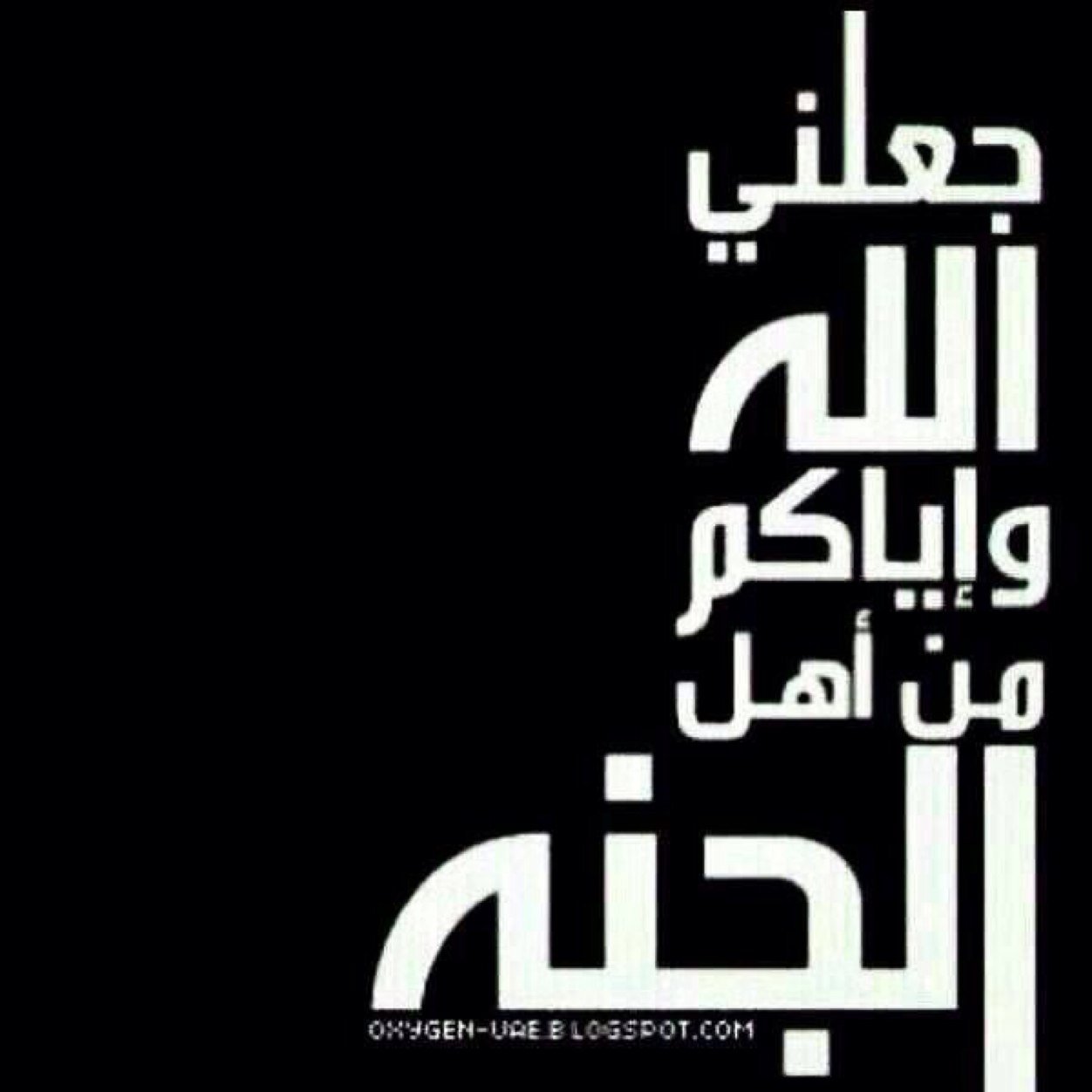 اللهم فرج هم المهمومين ونفس كرب المكروبين وقضي دين المديونين واشفي مرضى المسلمين ورحم موتنا وموتى المسلمين واجعل اخر كلامنا في الدنيا شهادة ان لا الاله الا الله