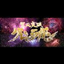 宮野祥太 (@09Baseballlove2) Twitter