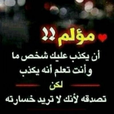 ‏أحَياناً تكون الطريّقہ الوحيدة لتسّعد مَن تحُب هَي أن تبقىَ بعيداً عنھُم بالرّغم من آنك تتآلم لبعدَهم ..! ̖