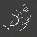 عبود السميري (@055555555533) Twitter