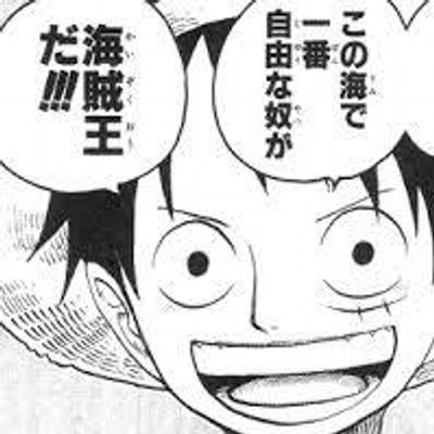 ワンピース名言集ワンピース好きは要チェッ Onepiece14twi Twitter