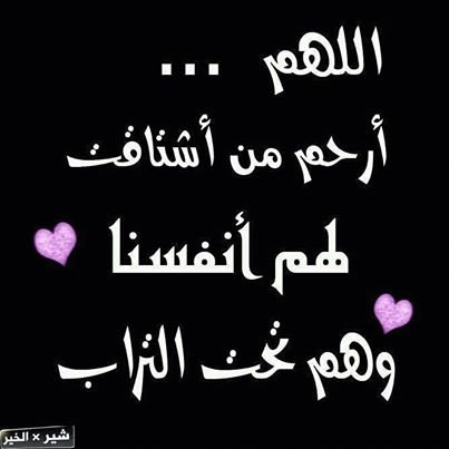 هذا الحساب إنشاء صدقه عن أمواتنا وجميع أموات  المسلمين أسأل الله العلي العظيم ان تكتب لهم في موازينهم