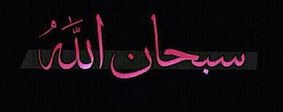 ‏‏‏‏صباح الخير لكل من سهر بحثاً عَن الحياة ، لكُل من بحث عن غَائب أو لنسيَان خائن ، لكُل من آمن بالصُدف ، وللنّائمين أحلامً سَعيده