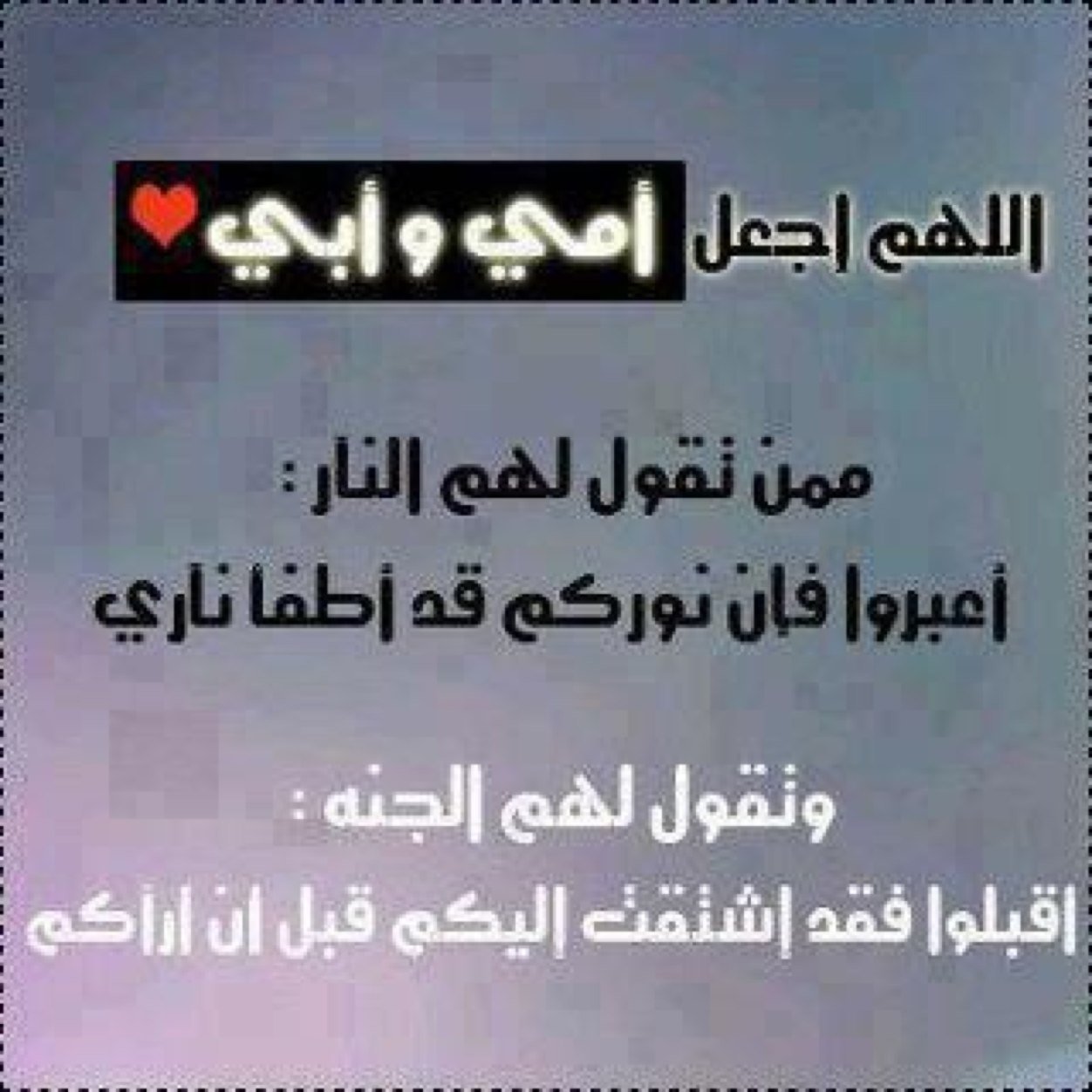 صدقة جارية
لـ والديني ولـ جميع المسلمين الأحياء منهم والاموات ..

 .. سبحان الله وبحمده سبحان الله العظيم