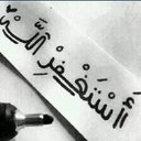 الشيخ السديس (@0592893941) Twitter