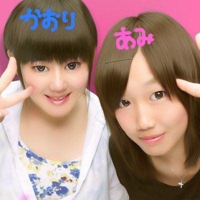 田中 愛美 Laaav Twitter