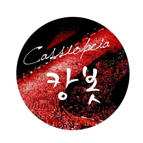 카시오페아 '원조'봇 계정입니다/카아봇은 동방신기, JYJ 모두를 응원합니다/카시오페아 중복 봇은 받지않아요~/홍보멘션 안받아요/東方神起&JYJすべてを応援しています