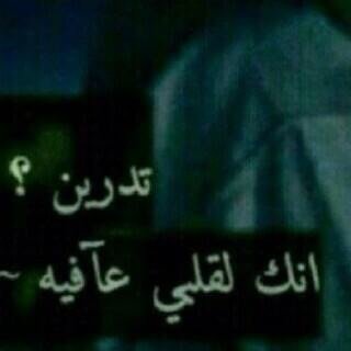 ‏يآ آجمل عطايآ الرب الله يخليك لي .