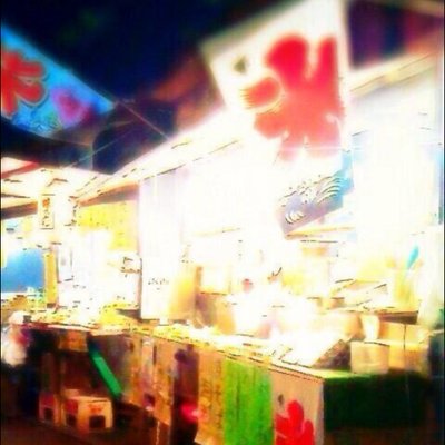 山田