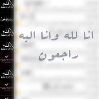 Mhrama2009's profile picture. - انا لله و انا اليه راجعون ...