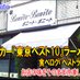 ボニートボニート 武蔵小山 (@bonitobonito635) Twitter profile photo ボニートボニート 武蔵小山 (@bonitobonito635) Twitter profile photo