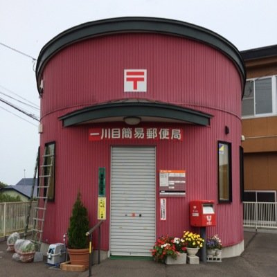 工藤三郎 0429aa2 Twitter 工藤三郎 0429aa2 Twitter