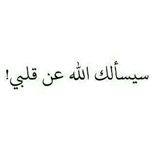8'July. #Bhr'♥.                                                                                                            حـلاتهه فـ غيـبته كـمل ♬★