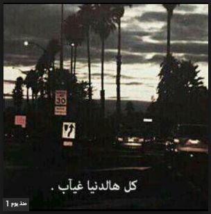 ‏‏​​‏​‏​​​‏​‏​‏​‏​​​‏​​‏​‏​​​‏​‏Ɓ̅Ɔ̲ 
         اسقينا حلو الحياة وابعدنا 
                 عن مرها يارب .