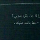 بنتن للصيعر ' (@009Saleh) Twitter