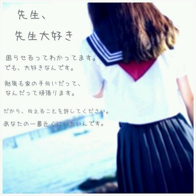 先生好きあるある 先生ポエム Lovets Twitter 先生好きあるある 先生ポエム Lovets Twitter