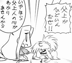 山形→群馬　中山中→山形東