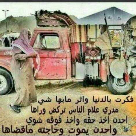 تشك فيني بشيء ما سويته بسويه واخلي الشك عندك يقين بس كذا ملعنه،!