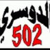 ودعان المسعري (@wadaan50211) Twitter profile photo