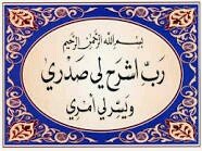‏‏‏اللهم بشرني بما أتمنى..
اللهم ردني إليك ردآ جميلآ. ..
حسبنا الله سيؤتينا الله من فضله إنا إلى ربنا راغبون.