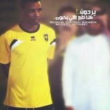 اتحادية وفتخر