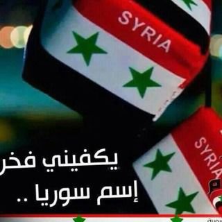 living n' UAE-SYR ♡syria love ♡                http://t.co/WpVkzzGDjd                                                  law student @Damascus uni