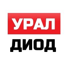 Светодиодное освещение. Поставка по всей России. Расчет освещения бесплатно - пишите на info@uraldiod.ru