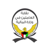 نقابة المالية (@uwomof) 's Twitter Profile
