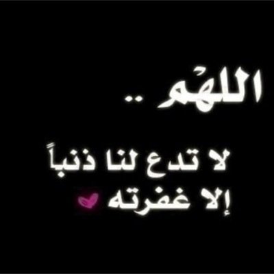 تغريداتي في المنشن و المفضّلة ، ومن أراد تبادل رتويت 5/5 ...، تابعنا لنغرَّد لك بتذكير من ذكر الله ، تابعة للأجر @DeezZ_63 .