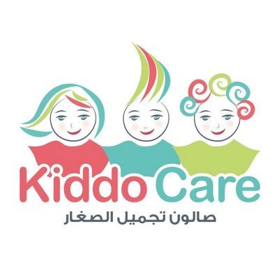 كيدو كير صالون تجميل الصغار ..... تم الافتتاح الموقع مول الراشد تاون سكوير- الاحساء ..0135340070