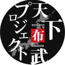 ビジネスの成功を目指す！！ 「立ち上がれ」「はい上がれ」「成り上がれ」