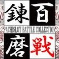 三永小→県立広島中1-3→2-3→3-2→仙台第二高
剣道・ベース・音楽のジャンルは色々！