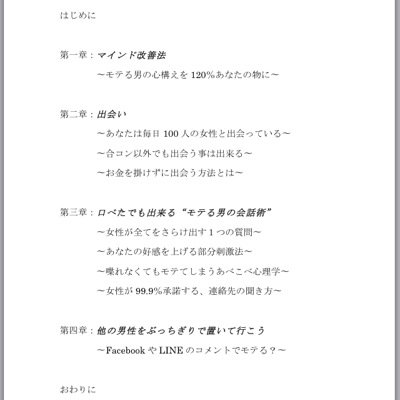 自分に自信を持てず、 好きになった女性にアタックする事なく諦めていた男が、連絡先に溜まった色々な女性からメールがくるようになり「誰にしよう」と、選ぶ恋愛を出来るようになった方法を限定３５名の方に無料プレゼント中！【残り３名】http://t.co/erDGG8stfT