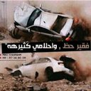 كإرثه قحطان (@0551741586) Twitter