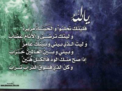 ‏الحمد لله عدد ماكان وما سيكون...اللهم اني أسألك حسن الخاتمة في الدنيا والآخرة..