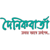 দৈনিকবার্তা (@doinikbarta) 's Twitter Profile