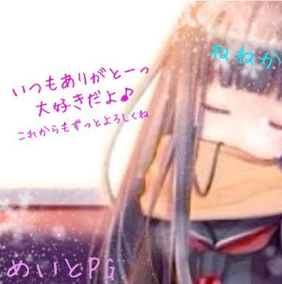 まじかる№2   PG&大好きな人☞[@flumpool_xo]                                                              最終兵器俺達らぶ     →岐阜県ツイッタラー←