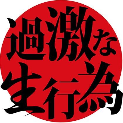 がびーん Sokukageki Twitter