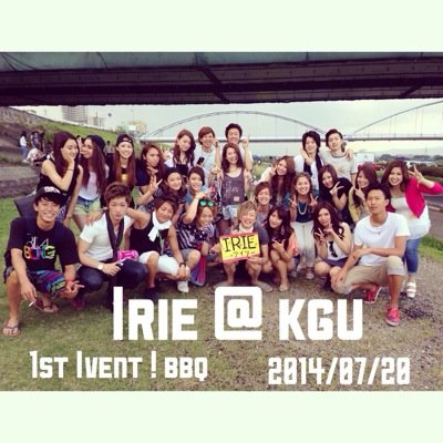 アウトドアサークルIrie(アイリー)です！！！ Since2014☻ 第1弾7月20日BBQ。大成功しました！新入生、ドンドン募集中なのでよかったらDMしてください！5月19日に新入生歓迎をしますので、ぜひｄｍおまちしてます✨