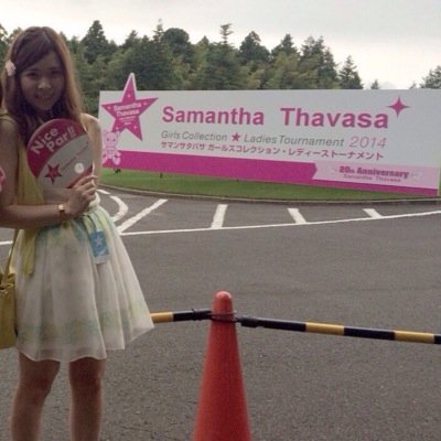 山崎由佳梨 C5yukac5 Twitter 山崎由佳梨 C5yukac5 Twitter
