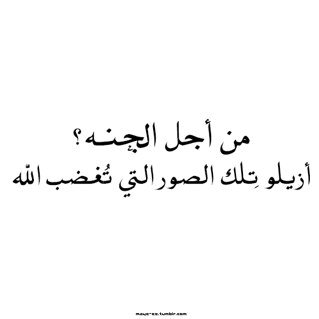 و لأن التقصير يُلازمني .. و لأن الحياة تتبدل و الاحياء سَيُرافقون الموتى قريباً .. انا هُنا ، استغفرك ربي صُبح مَساءء .
