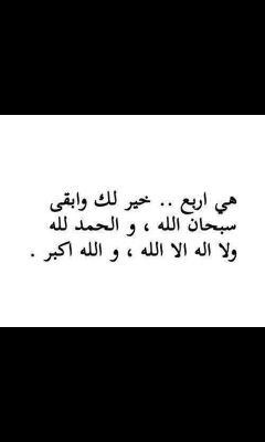 ‏‏قل هو الله احد ۞ الله الصمد ۞ لم يلد ولم يولد ۞ ولم يكن له كفواً احد ‏‏