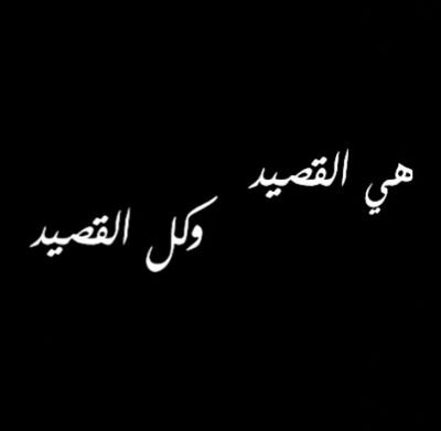 ‏‏كنيتها قمر واسمها شمس