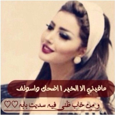 في مآ سبق كنت إنت للروح العديل
و في مآ يلي فرقآک هو أصل العدل♡______تابعني ،،،،،، اتابعك * خذوو لفه ع مفضله ⭐