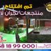 (منتجعات نجران لاند) (@najranland) Twitter profile photo (منتجعات نجران لاند) (@najranland) Twitter profile photo