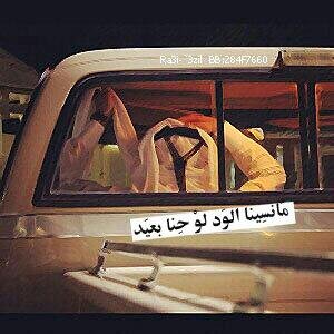 ‏#مصمم #رمزيات #شيلات #صوتيات #شعر          متذوق للشعر ..`♡                   insta:naif_50000                 bb: 79D9B700
