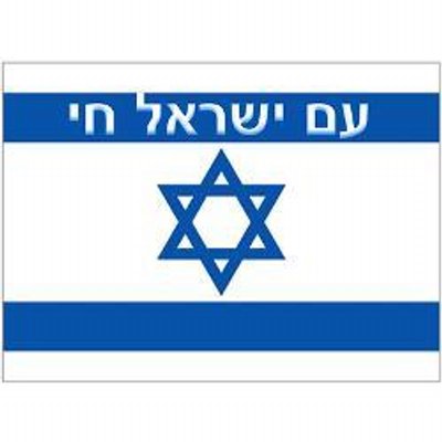 Shalom for #ISRAEL (@ShalomforIsrael) / X