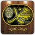 فوائد مختاره♡وهيب (@waheebd) Twitter profile photo فوائد مختاره♡وهيب (@waheebd) Twitter profile photo